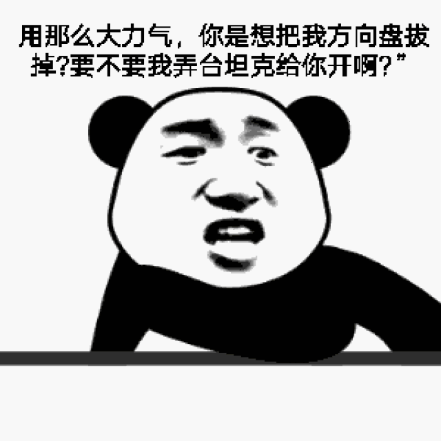 最热学车表情包合集:学车前——学车后