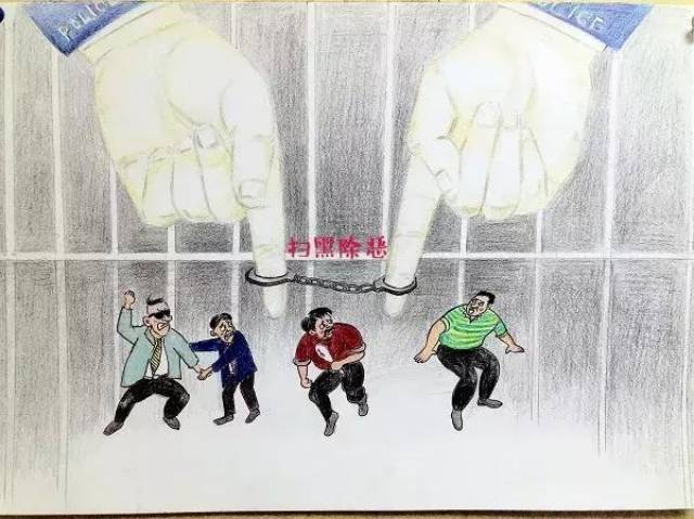 鄂尔多斯公安扫黑除恶优秀书画作品展播