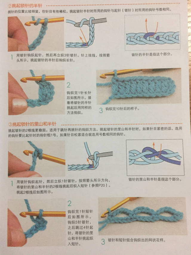 钩针入门钩针编织入门的这款基本教程适合零基础绝对超值