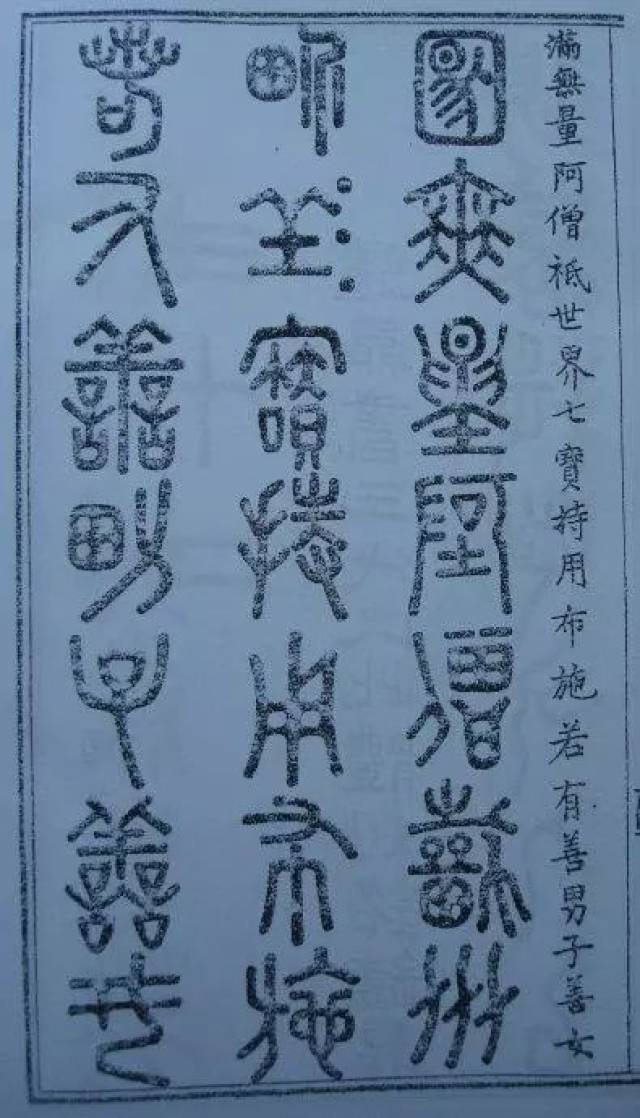 篆书:龙爪篆,玉筋篆,穗书,芝英篆,转宿篆等你知道吗?