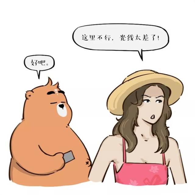 不是出去找罪受的!
