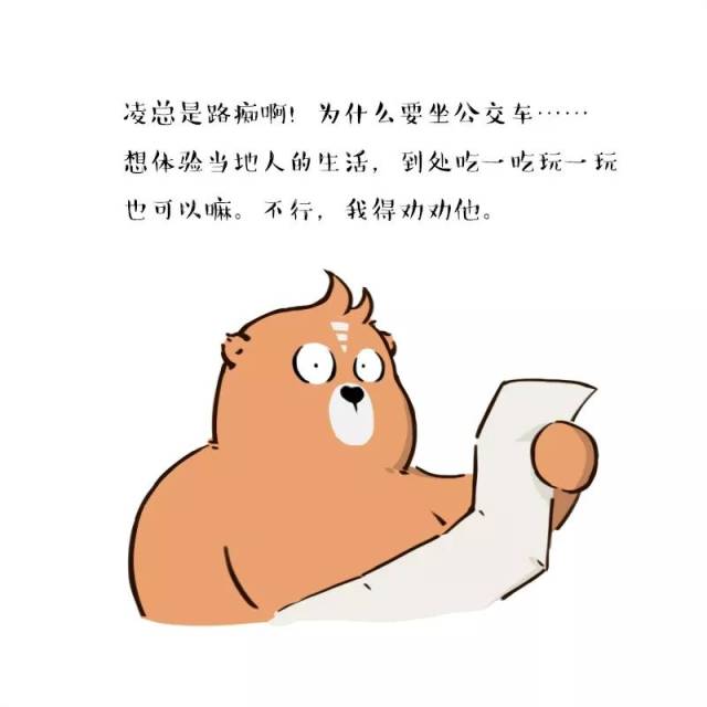 不是出去找罪受的!