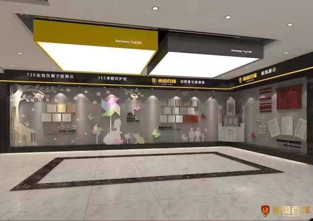 新面貌!首次亮相德国百强板材全新展厅专卖店