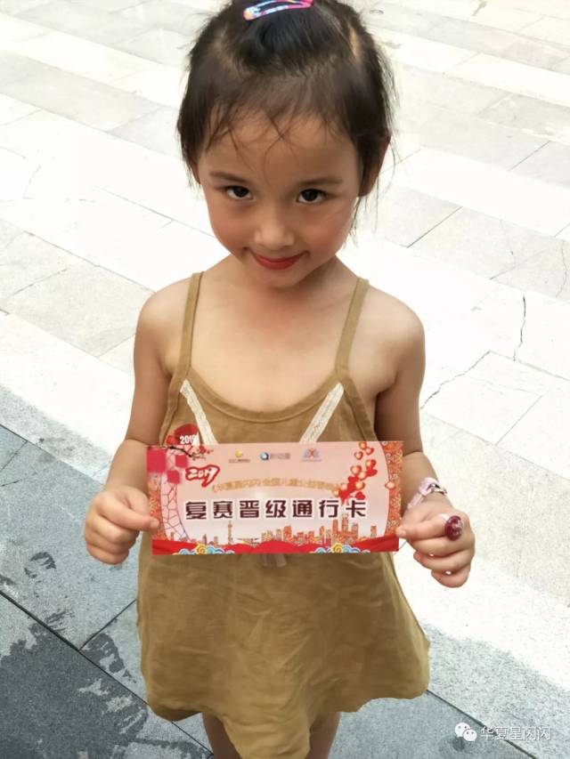 2019《华夏星闪闪·全国儿童公益春晚》第六场落地海