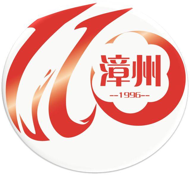 "漳州110"十佳锦旗故事(二)110送来的新婚"贺礼"