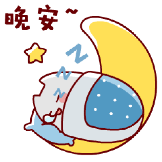 微信晚安问候语 晚安祝福语图片