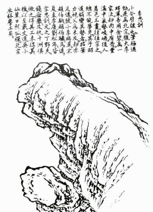 花鸟画中石头的画法详解,画石的几种常用皴法教程,芥子园石谱图解