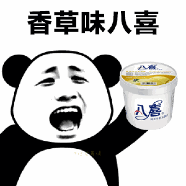 海底两万里德芙巧克力香草味八喜【抖音觅香表情包】