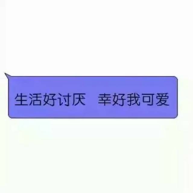 文字背景图|喜欢我就表白啊,别偷偷看我朋友圈
