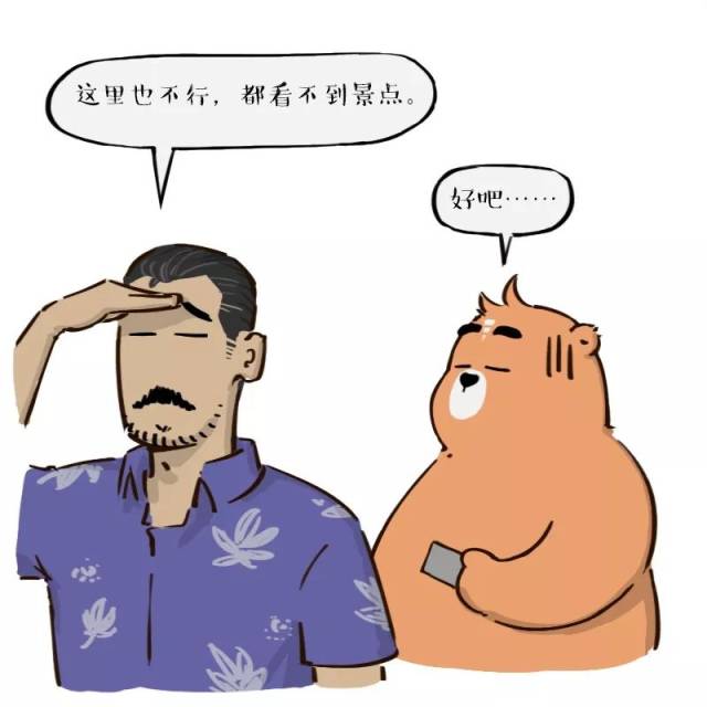 不是出去找罪受的!