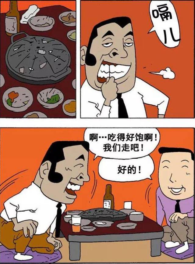 搞笑漫画:吃饭磨叽的男人