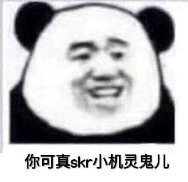 你可真是个小机灵鬼