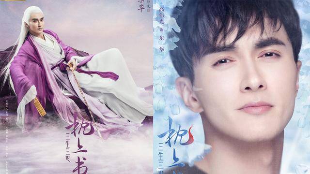 东华帝君扮演者高伟光