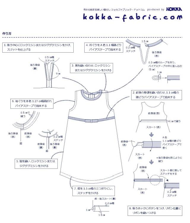 可爱女童连衣裙的图纸与制作图解