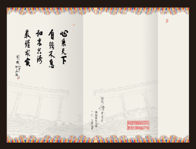 西南政法大学录取通知书内页