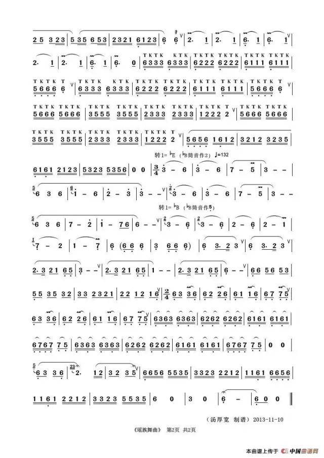 葫芦丝《瑶族舞曲》附简谱,太好听了~