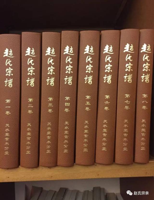 四川中江天水堂官木分堂赵氏宗谱