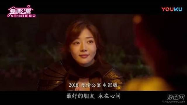 《爱情电影》电影版主题曲发布胡一菲带你回顾场景功夫周星驰四季公寓叫什么名字图片