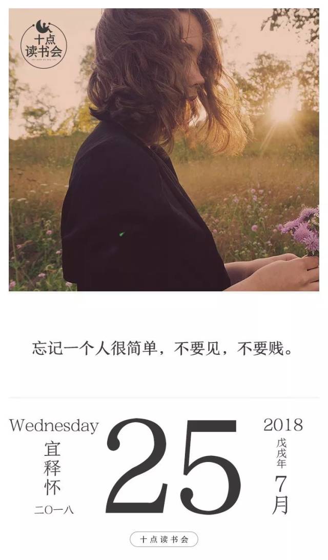 彻底忘记一个人的三种表现