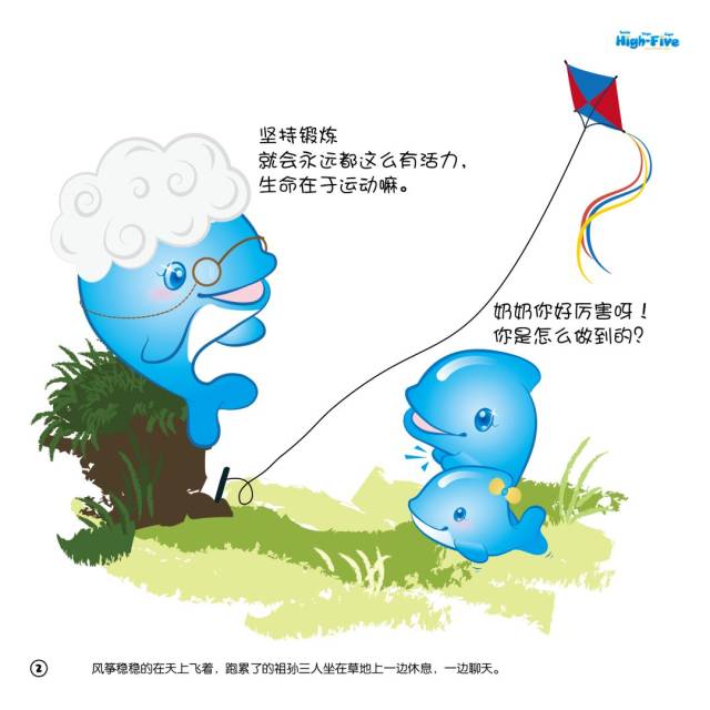 【海帆亲子阅读14】brec绘本系列之《我爱运动》,越运动越聪明