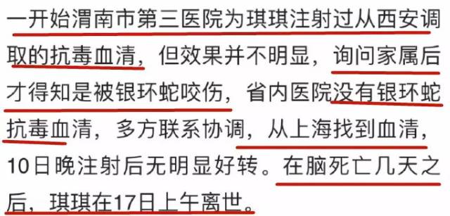 网购毒蛇被咬死，谁之过