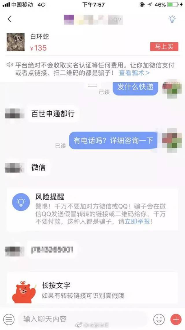 网购毒蛇被咬死，谁之过