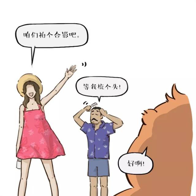 我是出去玩的!不是出去找罪受的!