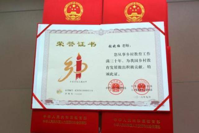 乡村退休教师:从教38年,填表两年了,还没有见到光荣证