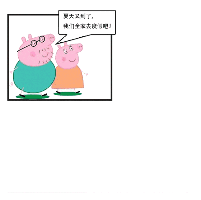 这次佩奇家族和小伙伴们, 再次来到了世茂emall,他们将 全场巡游