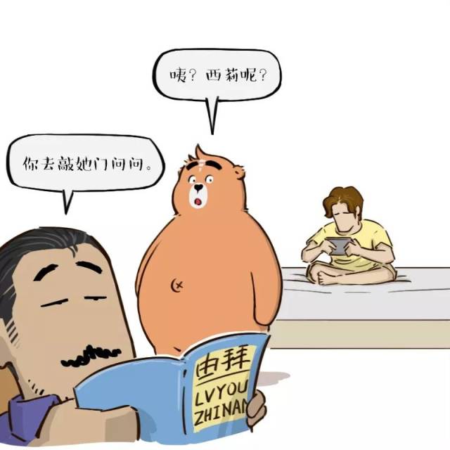 我是出去玩的!不是出去找罪受的!