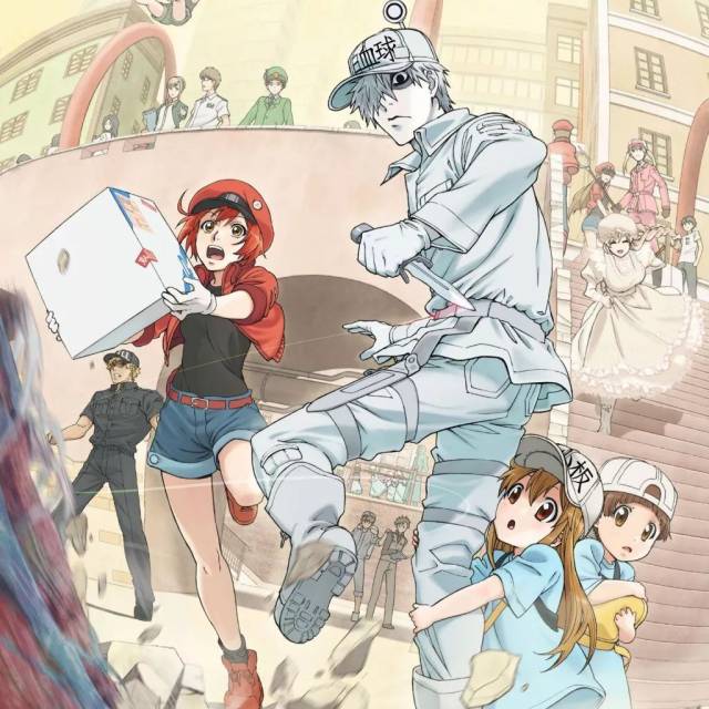 《工作細胞》