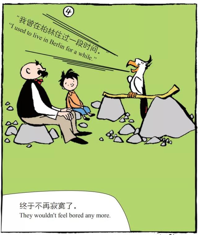 【父与子】漫画连载:可以刮胡子的"斧头"