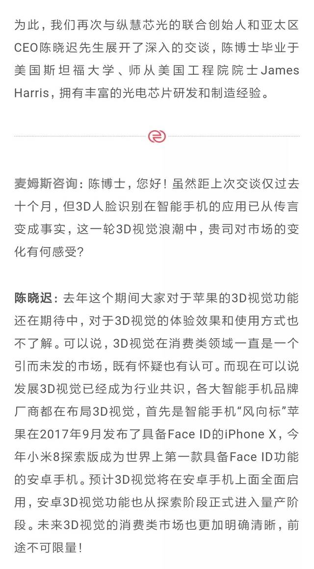 纵慧芯光陈晓迟:名门海归怀揣赤子心,实现vcsel国产化