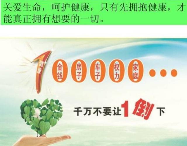 每一个人都必须有的责任,你知道是什么吗?那就是保持健康