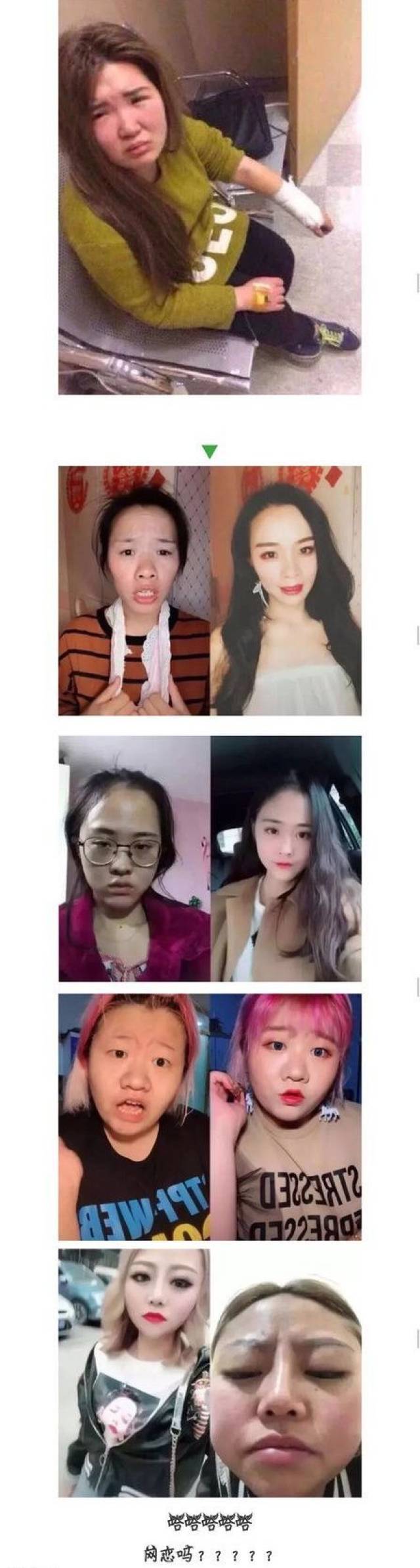 网恋不要轻易爆照,不然… 67676767-搞笑频道