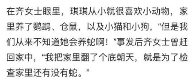 网购毒蛇被咬死，谁之过