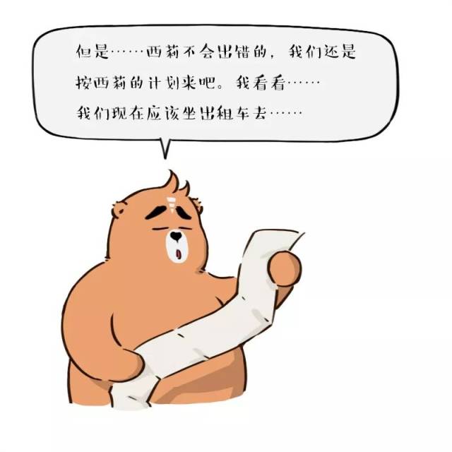 不是出去找罪受的!