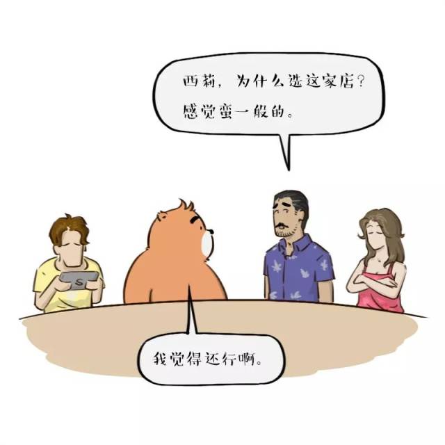 不是出去找罪受的!
