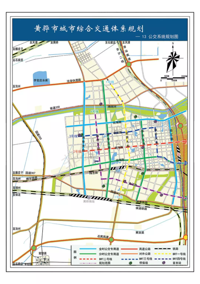 石衡沧港和京沪二线将在沧州黄骅市区合并 交通优势凸显