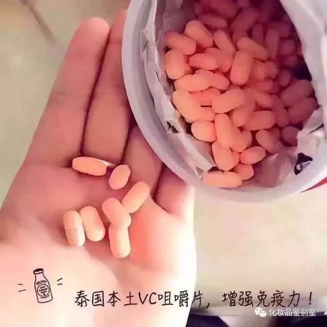 泰国PATAR维生素C Vc片真假对比鉴别