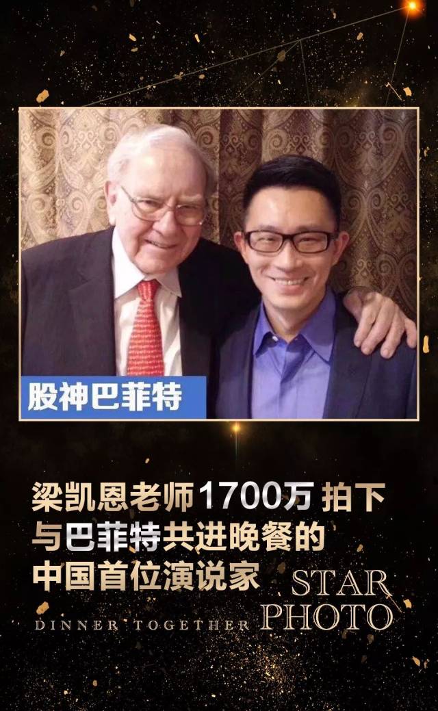 传媒联合制作的名人演说类真人秀节目,火遍全国,梁凯恩就是其演讲总监