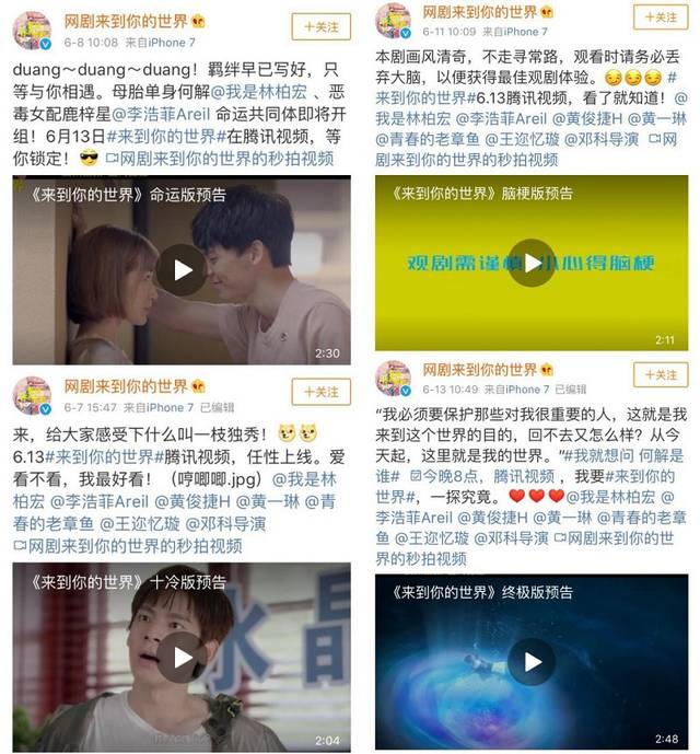 为什么蓝港互动《来到你的世界》里的角色都是"圈粉机