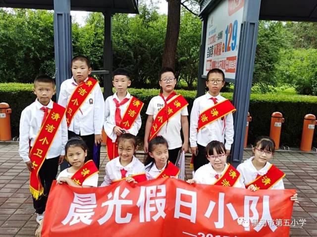 【缤纷假日】红领巾小小志愿者 --"红领巾寻访新时代"