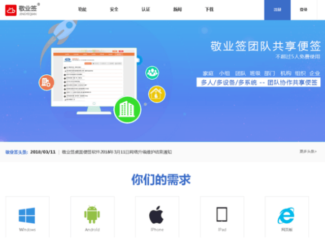 好用的win10桌面便签待办事项提醒工具