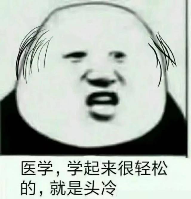 什么?医学生也有专属表情包