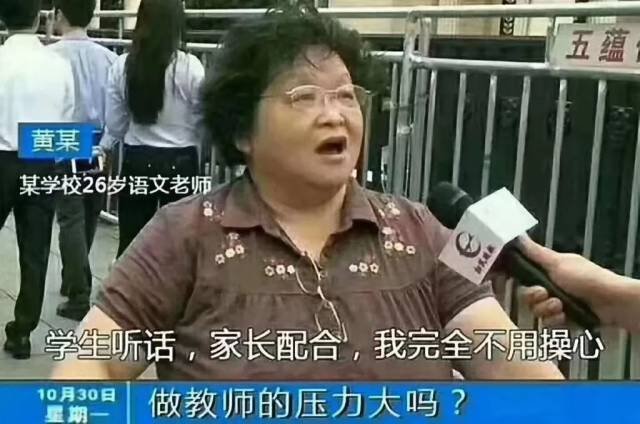 (26岁语文教师): 学生听话, 家长配合, 我完全不用操心.