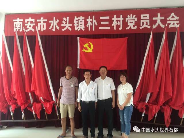 水头镇新一届村(社区)党组织班子成员的首次集体亮相来啦!