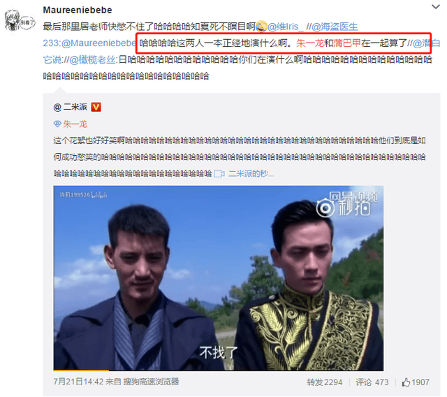 《情定三生》感情纠葛,网友大呼:"蒲巴甲朱一龙在一起