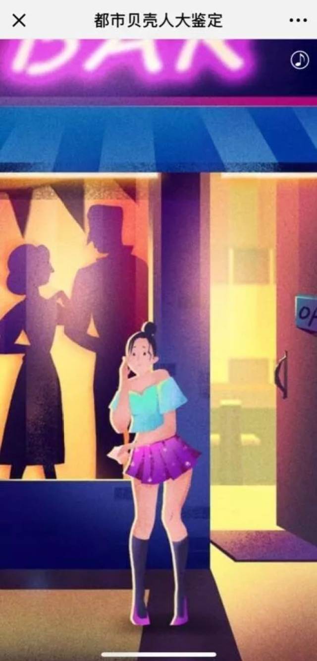 穿都市人的柔软内心,贝壳带来「都市贝壳人」