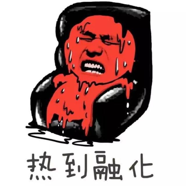 酷暑难耐,每天都是热热热热, 曾经在冬天立下的豪言壮语: "宁愿在
